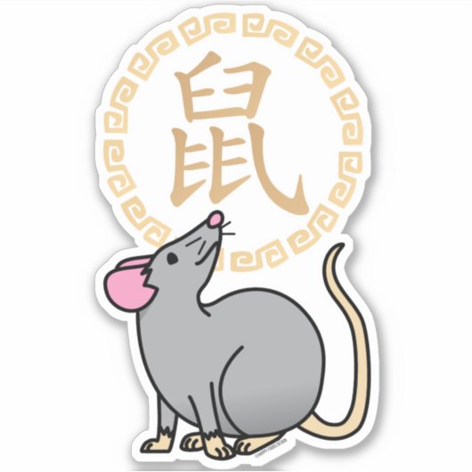 太中国の陰ネズミの福金 シール (正面)