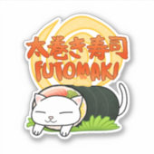 太巻寿司猫 シール (正面)