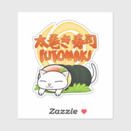 太巻寿司猫 シール