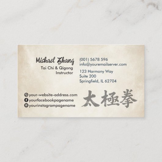 太極拳と気功 – 太極記号 名刺 (裏面)