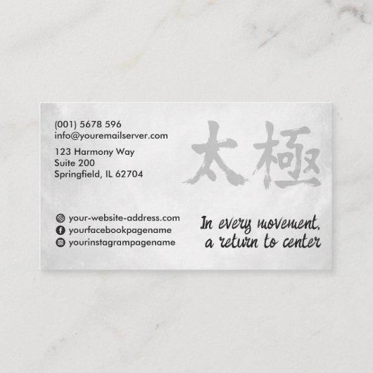 太極拳と気功 – 陰陽記号 名刺 (裏面)