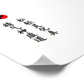 太極拳ポスター ポスター (角)