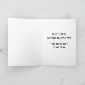 太極拳マン カード (内部)