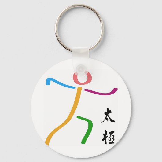 太極拳ロゴ キーホルダー (正面)