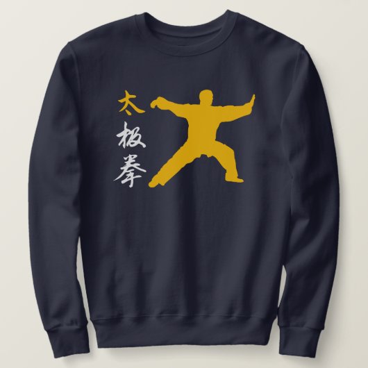 太極拳 スウェットシャツ (デザイン正面)