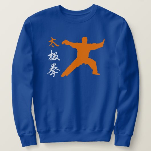 太極拳 スウェットシャツ (デザイン正面)