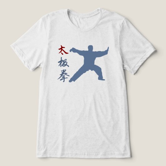 太極拳 トライブレンドTシャツ (デザイン正面)