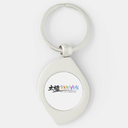 太極拳(功夫) キーホルダー (正面)