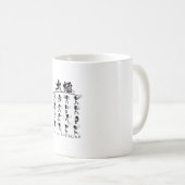 太極拳(功夫) コーヒーマグカップ (正面右)