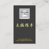 太極拳 名刺 (裏面)