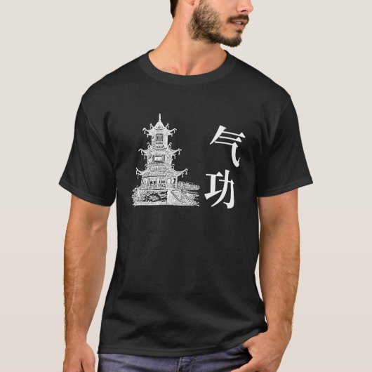 太極拳・気功の練習用チゴン付きウェア Tシャツ (正面)