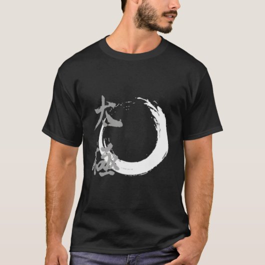 太極拳 流れる円 Tシャツ (正面)