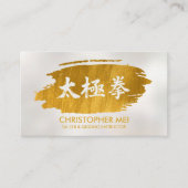 太極拳 – 黄金のブラシストローク 名刺 (正面)