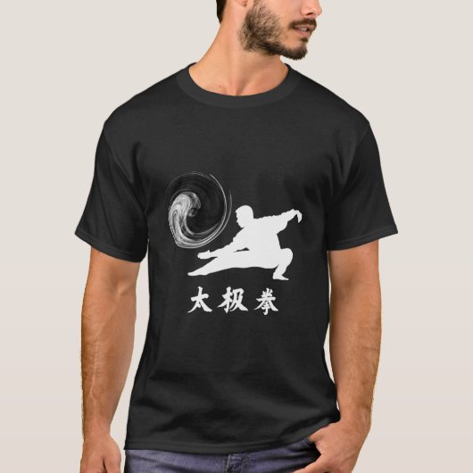 太極拳Taijiquanドラゴンの姿勢 Tシャツ (正面)