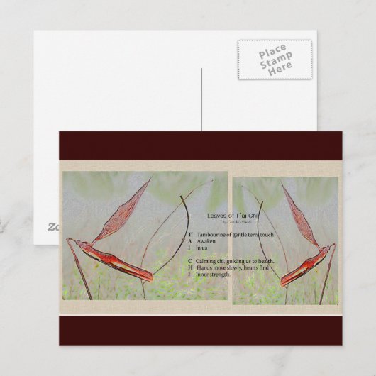 太極詩はがき ポストカード (正面/裏面)