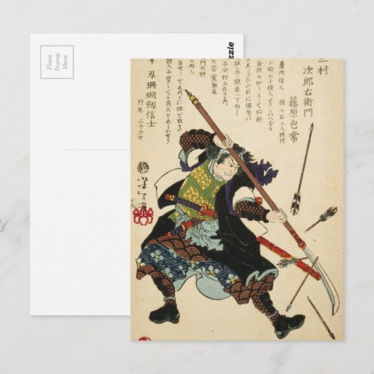 太祖 – 矢を放つ浪人 ポストカード (正面/裏面)