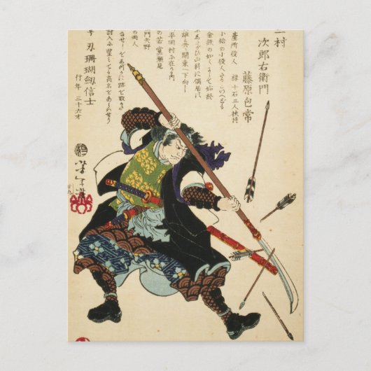 太祖 – 矢を放つ浪人 ポストカード (正面)