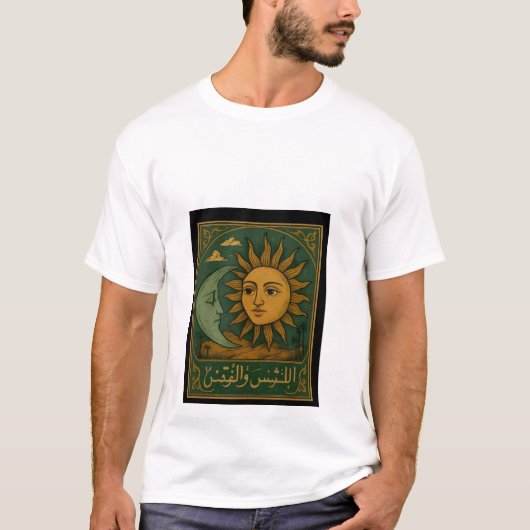 太陽と月 Tシャツ (正面)