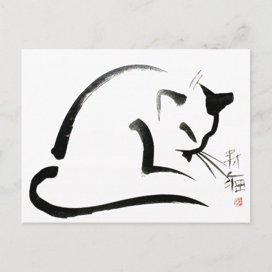 太陽の中の場所 ポストカード (正面)