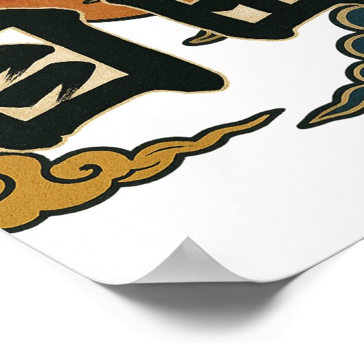 太陽の自由の台頭 ポスター (角)