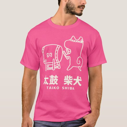 太鼓柴可愛い柴犬ドッグギフト日本のDru Tシャツ (正面)