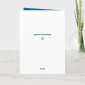 夫の青い黄色の白い誕生日の写真の挨拶 カード (裏面)