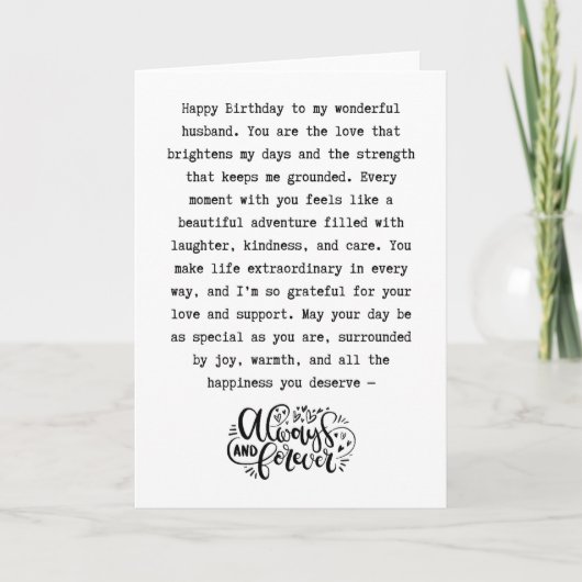 夫へのロマンチックなプレゼント カード (正面)