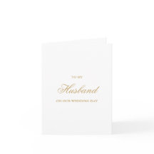 夫へ、結婚式のカード