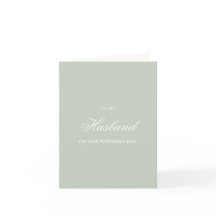 夫へ、結婚式のカード