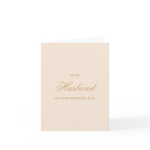 夫へ、結婚式のカード