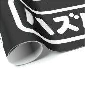 夫日本のハズバンド羽塚東日本語 ラッピングペーパー (ロールコーナー)