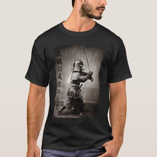 失敗教え成功日本サムライ古写真 Tシャツ (正面)