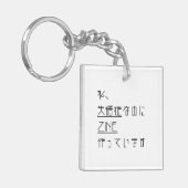 失語症のZINE キーホルダー (正面左)