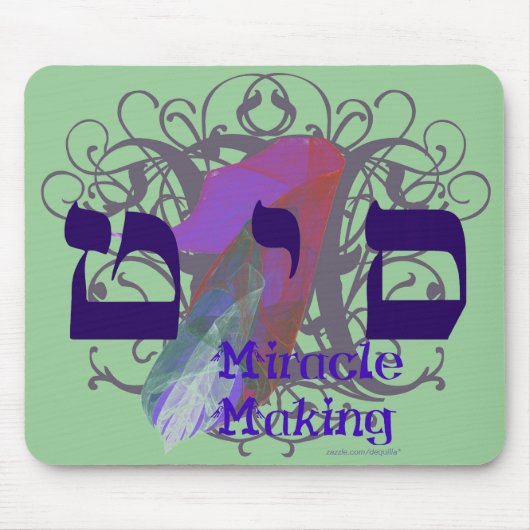 奇跡の作成 マウスパッド (正面)