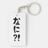 奈仁?!なに?!何?!日本の日本語 キーホルダー (裏面)