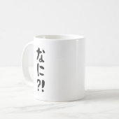 奈仁?!なに?!何?!日本の日本語 コーヒーマグカップ (正面左)