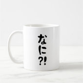 奈仁?!なに?!何?!日本の日本語 コーヒーマグカップ (左)
