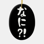 奈仁?!なに?!何?!日本の日本語 セラミックオーナメント (正面)