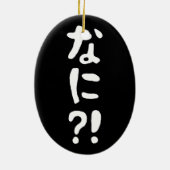 奈仁?!なに?!何?!日本の日本語 セラミックオーナメント (裏面)
