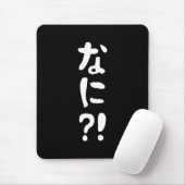奈仁?!なに?!何?!日本の日本語 マウスパッド (マウス)