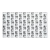 奈仁?!なに?!何?!日本の日本語 枕カバー (裏面-左)