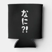 奈仁?!なに?!何?!日本の日本語 缶クーラー (正面)
