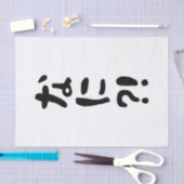 奈仁?!なに?!何?!日本の日本語 薄葉紙 (クラフト)