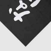 奈仁?!なに?!何?!日本の日本語 薄葉紙 (詳細)