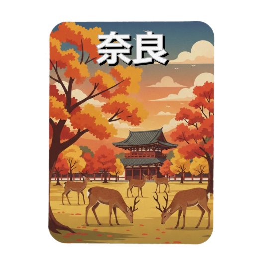 奈良公園の鹿 日本 旅行 マグネット (縦)