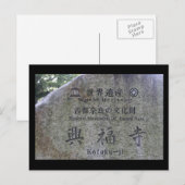 奈良記念碑 ポストカード (正面/裏面)