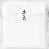 奈良、奈良、漢字日本の ラウンドシール (バッグ)