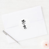 奈良、奈良、漢字日本の ラウンドシール (封筒)