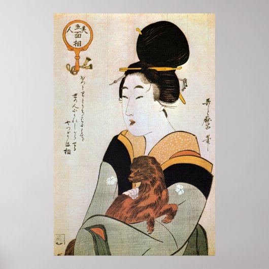 女と犬,歌麿女と犬，歌麿，浮世絵 ポスター (正面)