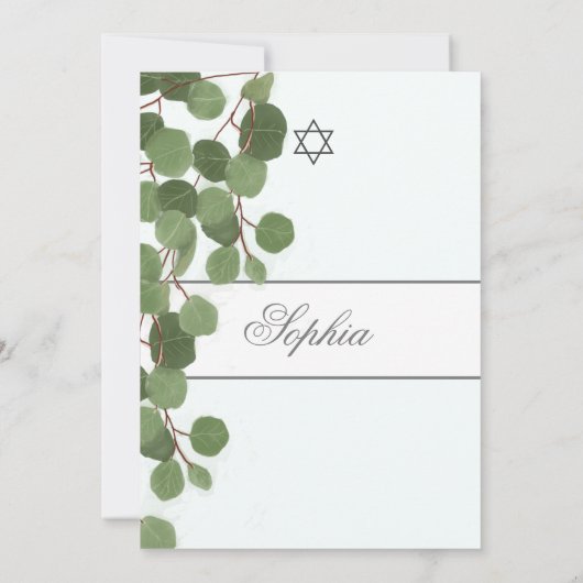 女の子のベビーユーカリの名前ヘブライ語ユダヤ人 招待状 (裏面)